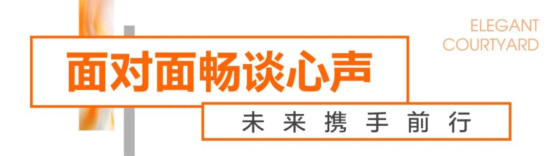 郑州绿都·九州雅叙三季度业主见面汇报会圆满落幕