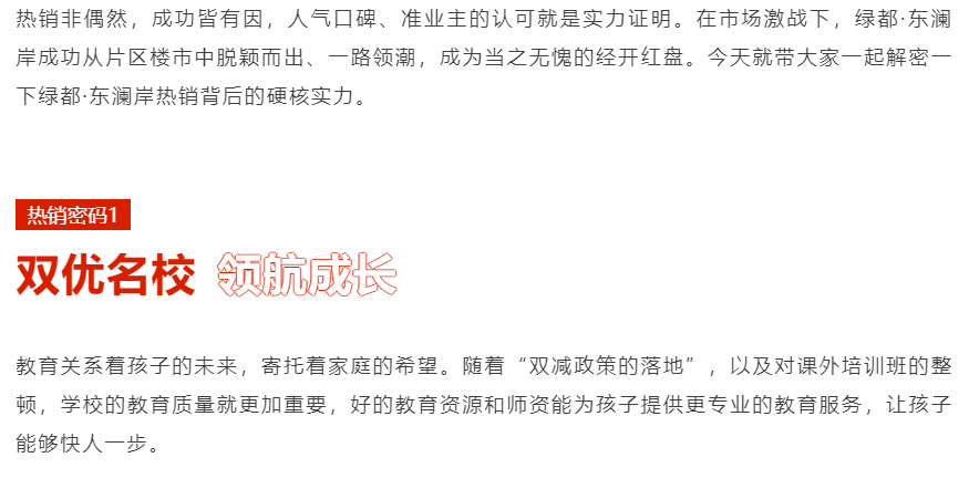 人气爆棚！热销从未止步，经开神盘黄金周爆红出圈！