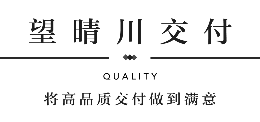 绿都YES交付 | 以诚挚交付 兑现家的美好期许