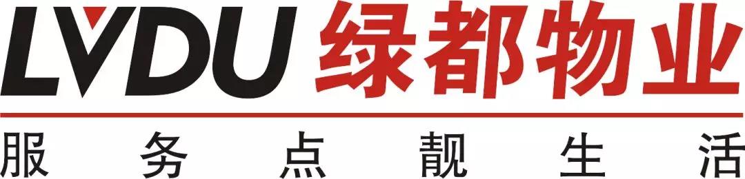 绿都物(wù)业荣登2019中國(guó)物(wù)业服務(wù)百强企业榜单 连续三年上榜