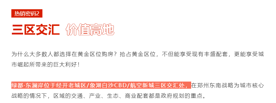 人气爆棚！热销从未止步，经开神盘黄金周爆红出圈！