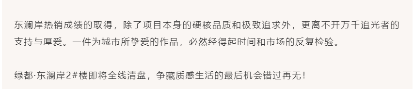 唯此20席，2#清盘特惠！入住经开明星盘的机会来了！