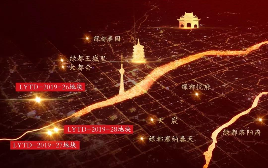 深耕洛阳 | 绿都地产一天再摘2宗土地